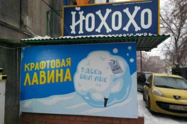 Прикольные вывески. Подборка chert-poberi-vv-chert-poberi-vv-27320203102020-12 картинка chert-poberi-vv-27320203102020-12