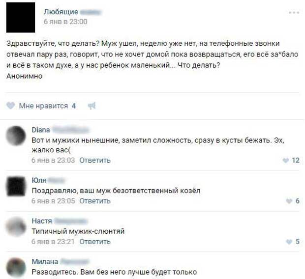 Двойные стандарты современных женщин (2 скриншота)