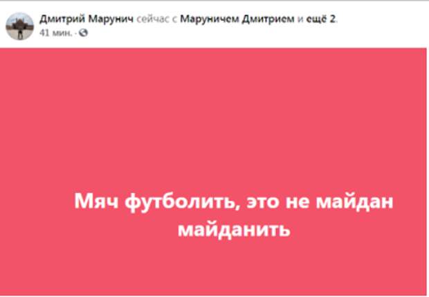 #КрымНеВаш, или Румынский плевок в душу украинских болельщиков