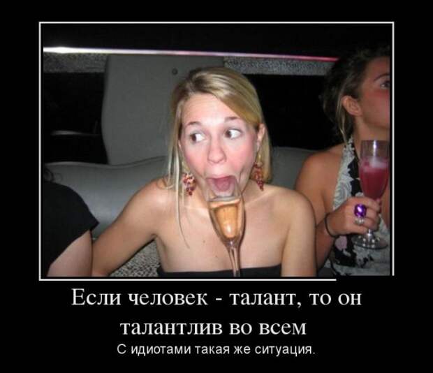 Демотиваторы (30 фото)