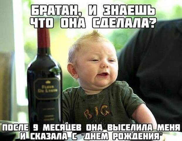 Картинки по запросу а потом она сказала с днем рождения