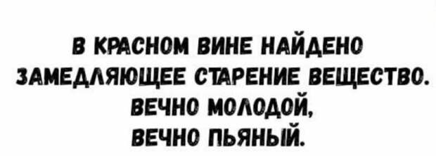 Веселые картинки для тех, кто любит винишко!