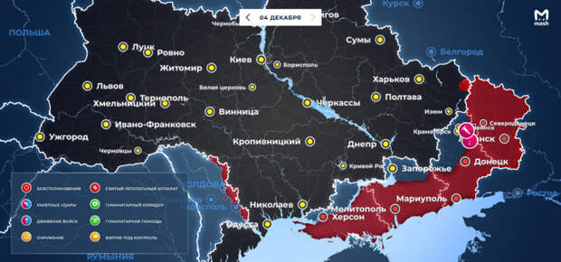 Армия РФ наступает: Свежая карта боевых действий на Украине 5 декабря 2022. Спецоперация (СВО) России на Украине сегодня. Новости Донбасса 05.12.2022