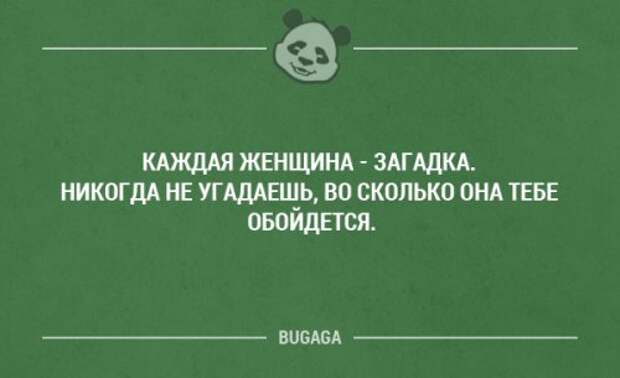 Ответы на женщина загадка. Женщина загадка юмор. Женщина загадка цитаты смешные. Женщина загадка цитаты. Не каждая женщина загадка.