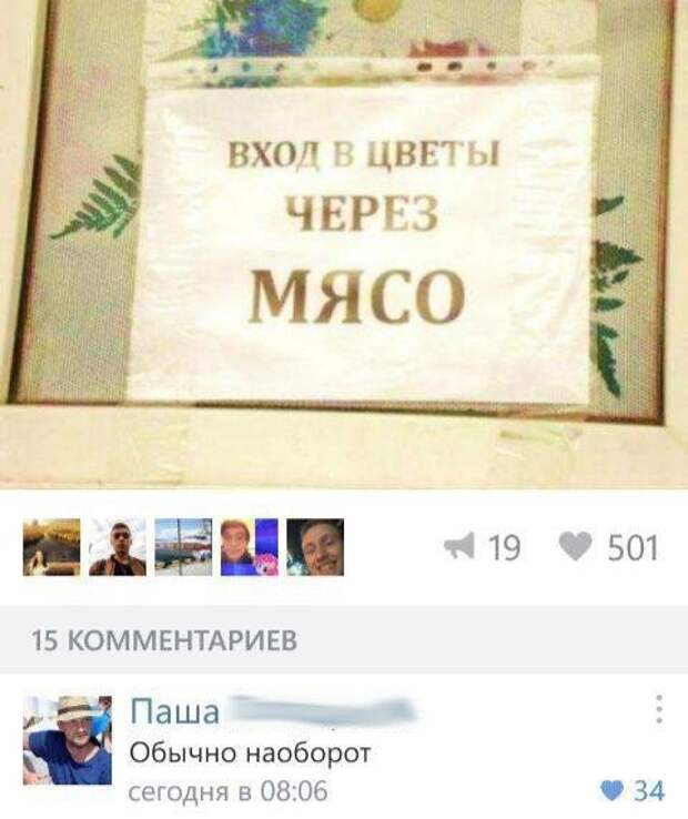 Смешные комментарии из социальных сетей соцсети, юмор