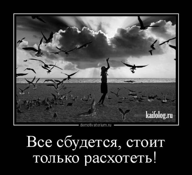 Философские демотиваторы года (55 штук)