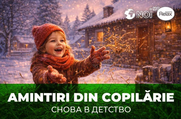 «Снова в детство»: Рождество в прежние времена и утраченные традиции