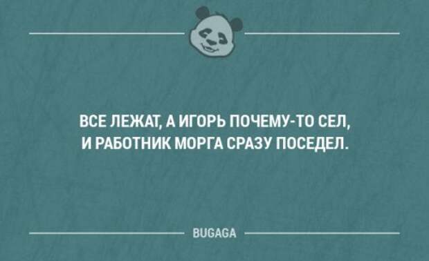 Забавные мысли и высказывания. Часть 34 (20 шт)