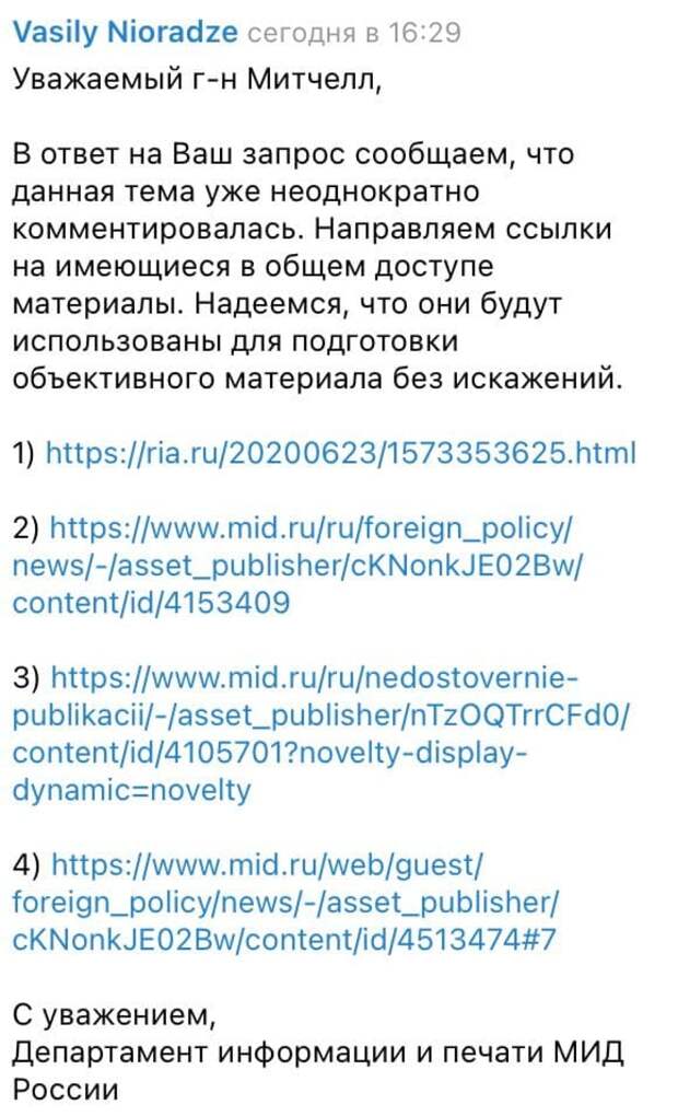 Неудобная правда: почему авторы BBC не использовали ответ МИД РФ в расследовании по Ливии