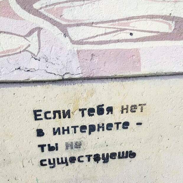 Кто-то почти удачно замазал частицу "не" Кто-то почти удачно замазал частицу "не"