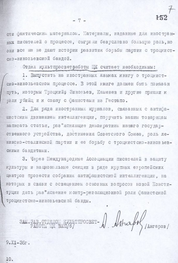 О настроениях иностранных писателей в связи с процессом троцкистско-зиновьевской банды
