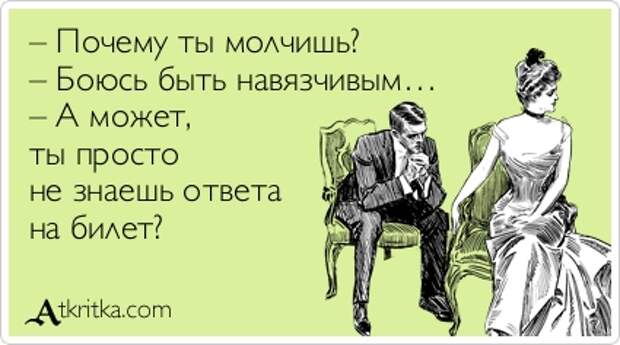 Прикольные открытки от 10-03-2014