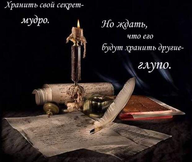 Мудрые высказывания в картинках