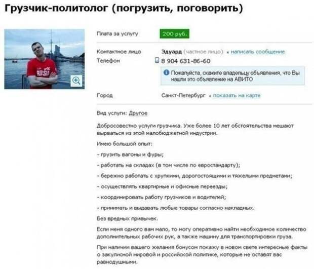 Гении рекламы на avito реклама, юмор, авито