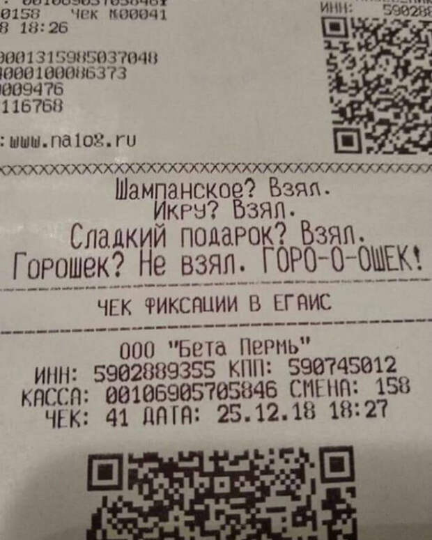 Это похоже на гипноз! | Фото: Фишки.нет.