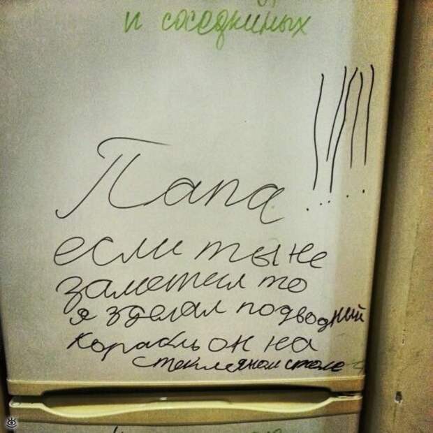Смешные записки на холодильнике 10