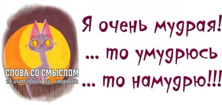 Позитив так и прет...