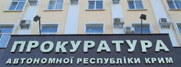 «Новости из сумасшедшего дома». Глава Крыма поиздевался над киевскими прокурорами