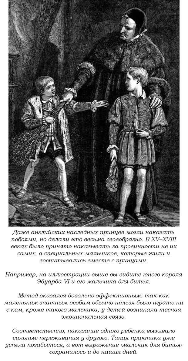 7 абсурдных методов воспитания детей, которым следовали наши предки