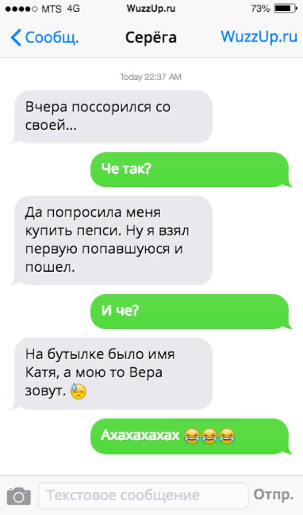20 CМС-ДИАЛОГОВ, ПОСЛЕ КОТОРЫХ СЛОЖНО ПРИЙТИ В СЕБЯ 20 CМС-ДИАЛОГОВ, ПОСЛЕ КОТОРЫХ СЛОЖНО ПРИЙТИ В СЕБЯ