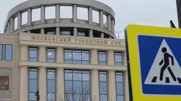 Мосгорсуд рассказал о новом способе мошенничества