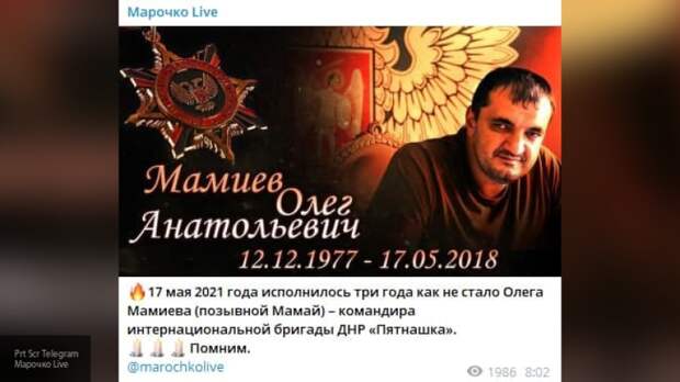 Позывной Мамай: памятник герою ДНР в Донецке усыпали цветами