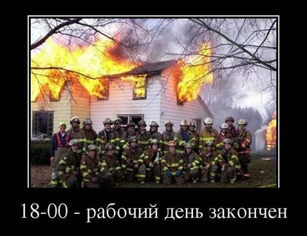 Демотиваторы " 101 %" 17/04/12