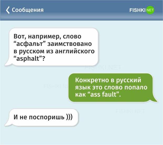 Наша Russia: 25 уморительных СМС, которые могли написать только наши люди!