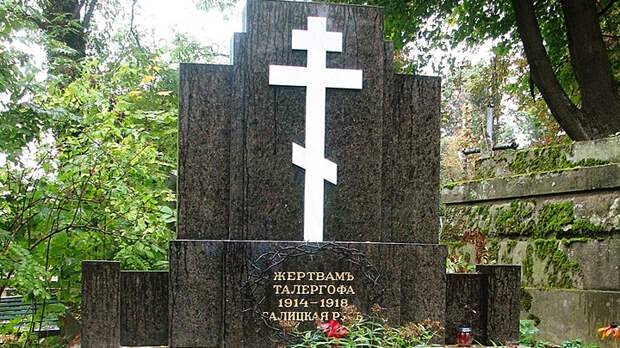 Телергоф