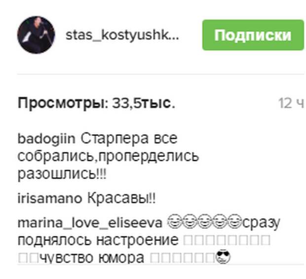 Скрин комментариев из Инстаграм