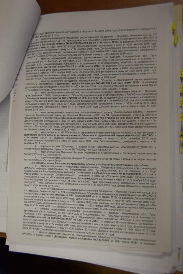 РАСКОлотое Смирновым стекло РАСКОлотое Смирновым стекло