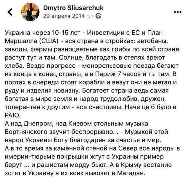 Украина: сказка иногда не ложь и не намёк, а предупреждение