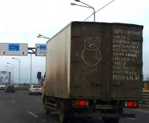 Автомобильный юмор в прикольных картинках (28 шт)