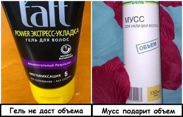 Гель утяжелит волосы, а мусс сделает их объемными