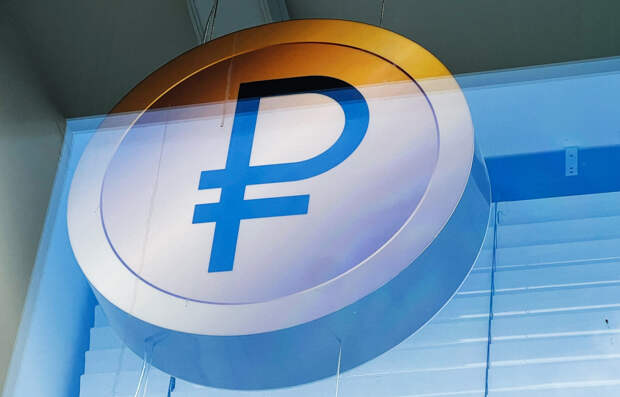 Курс рубля описали словами «крепче, чем хотелось»