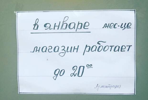 Сегодня экономят даже на буквах интересное, рукожопие, скидки, экономия