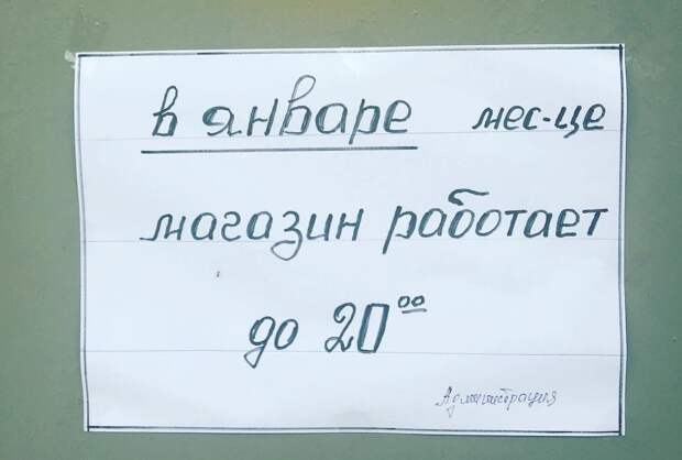 Сегодня экономят даже на буквах интересное, рукожопие, скидки, экономия