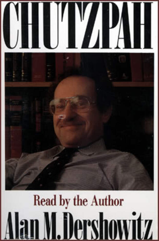 Chutzpah_Alan_M_Dershowitz_abridged_cassettes