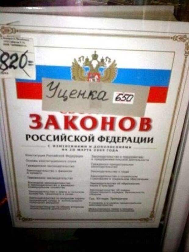 Бредовые надписи