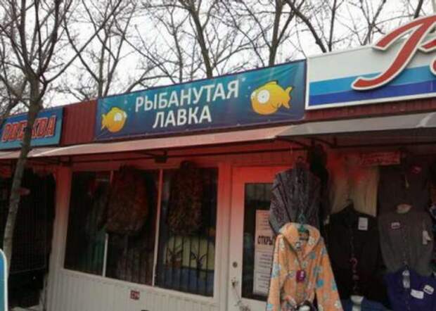 Прикольные вывески. Подборка chert-poberi-chert-poberi-03460905052020-2 картинка chert-poberi-03460905052020-2