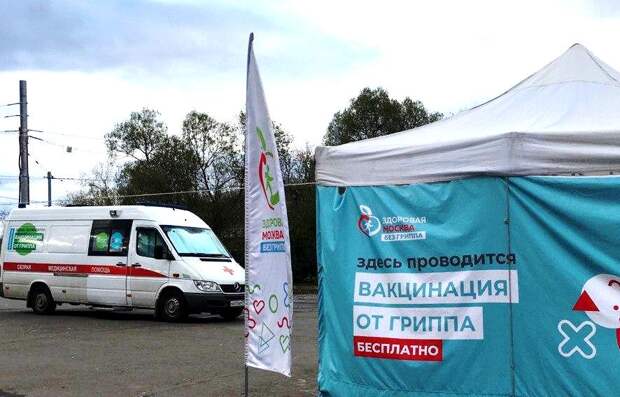 Мобильные пункты вакцинации от гриппа в СЗАО переместили ближе к торговым центрам