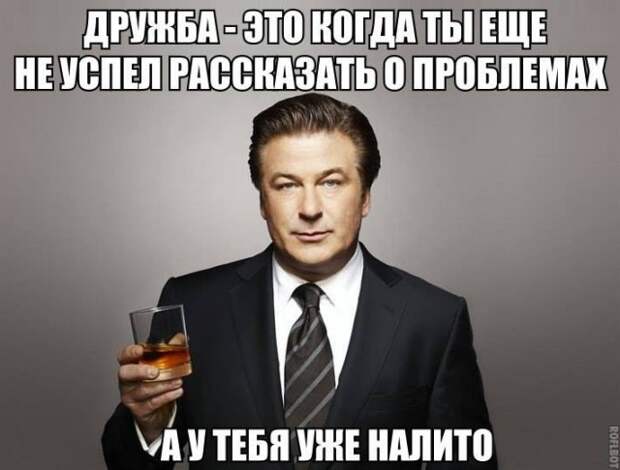 Клуб анонимных алкоголиков картинки, прикол, юмор