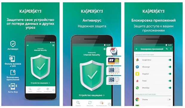 Лучшие антивирусы для Android: Kaspersky Mobile Security