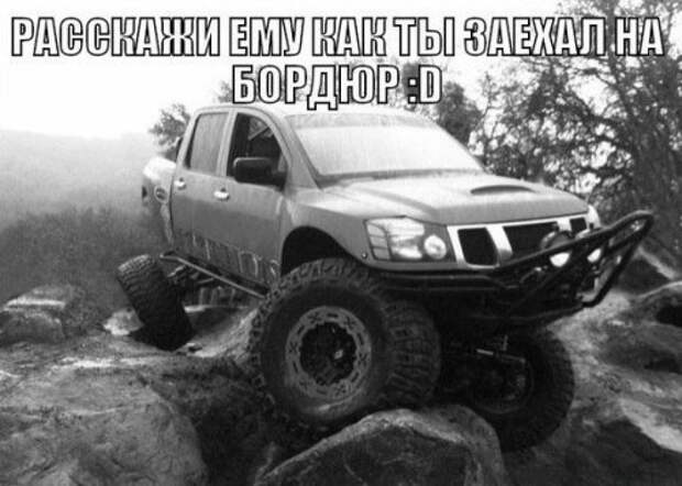Автомобильный юмор в прикольных картинках (28 шт)