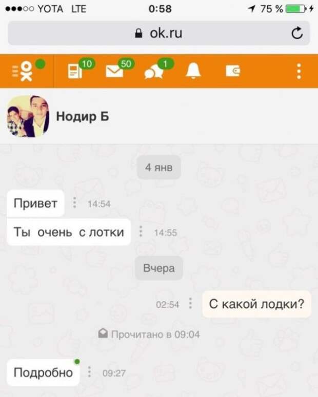 Странный юмор из «Одноклассников» (44 скриншота)