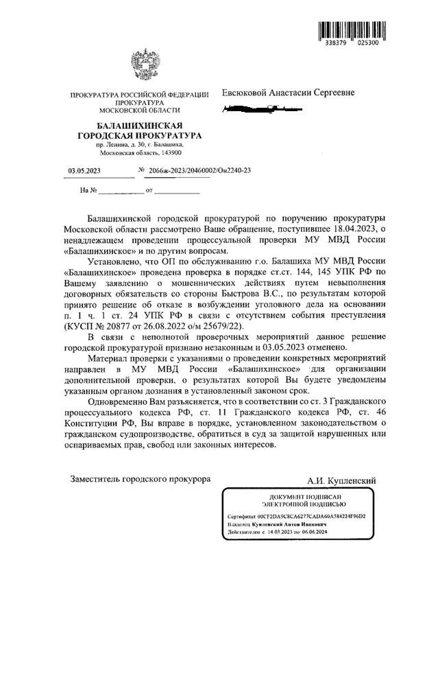 Деревянная история: Деревянная история: