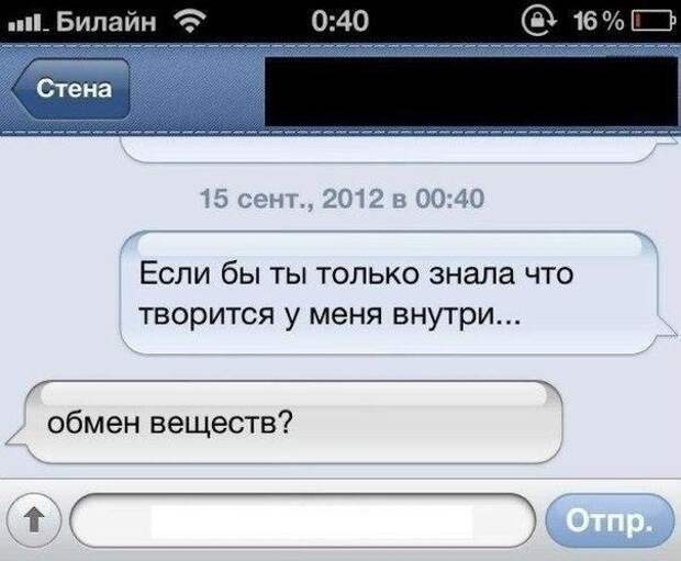 СМС веселухи