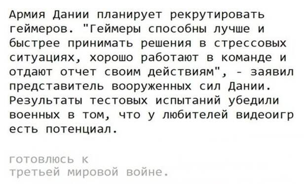 Анекдоты, соц-сети и картинки с надписями