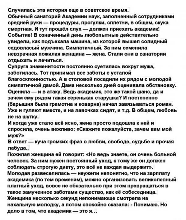 Анекдоты, истории и картинки с надписями