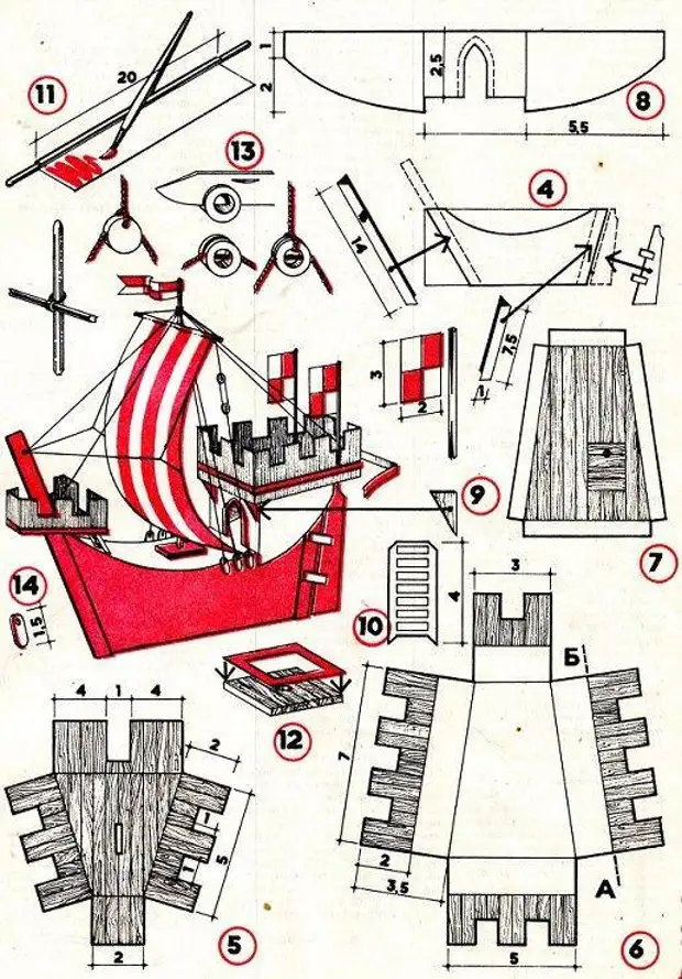 Схема сборки корабля. Молельткорабля из бумаги. Макет парусника из бумаги. Модели кораблей из бумаги. Макет корабля из бумаги.